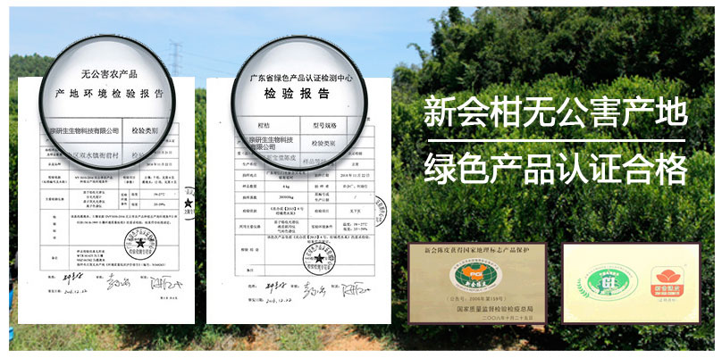 陈皮商城