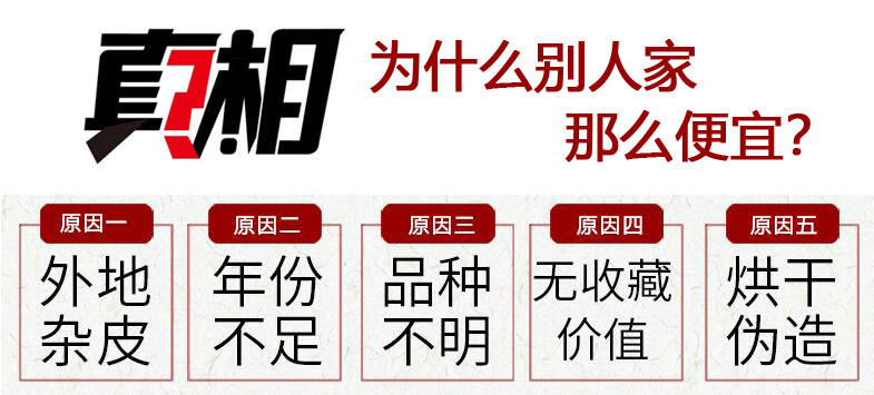 陈皮商城