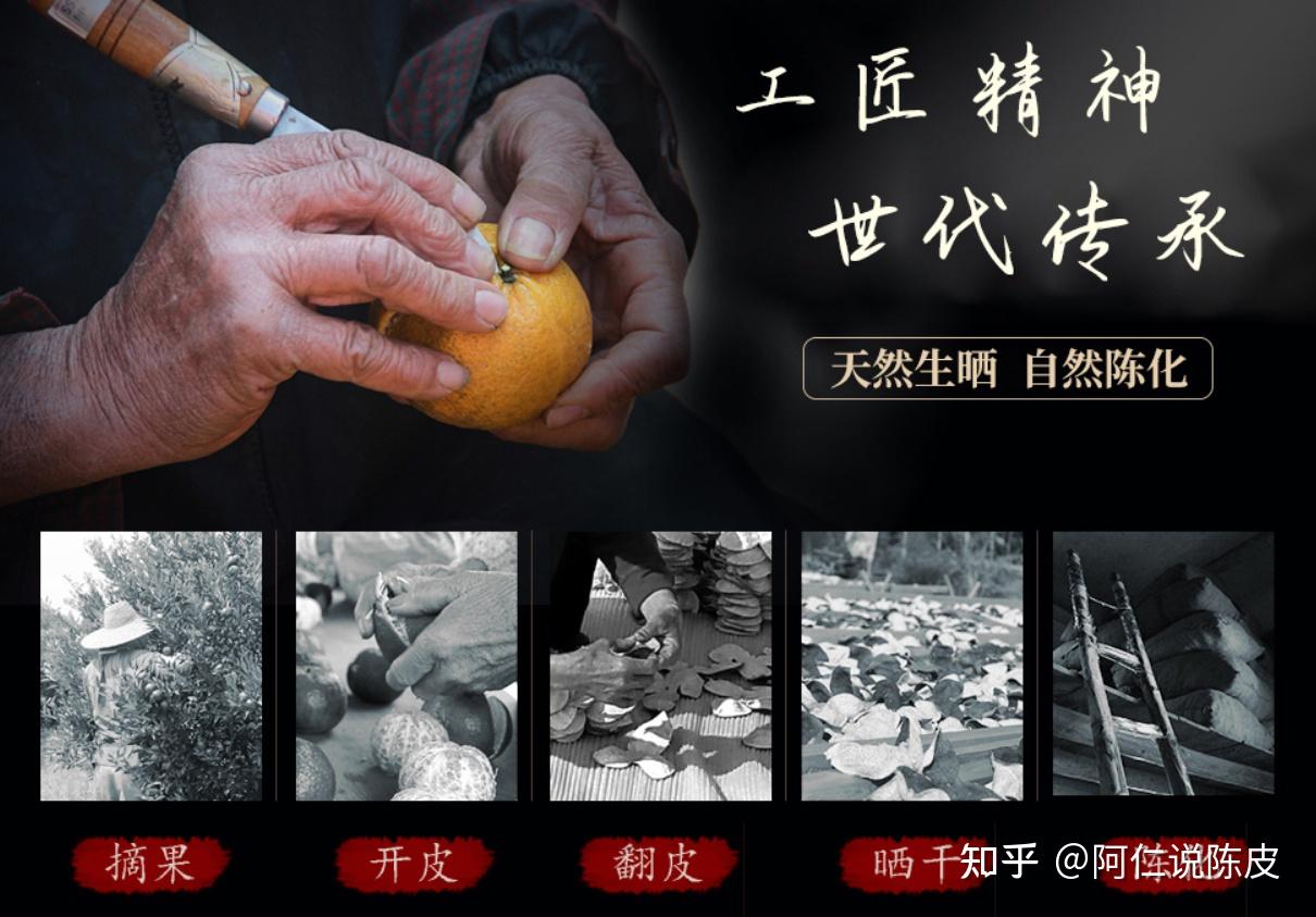 陈皮世家揭秘新会陈皮90%的人不知道的秘密,你都买对了吗?